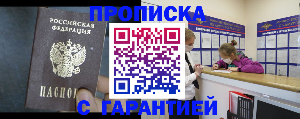 временная регистрация поиск в Кореновске