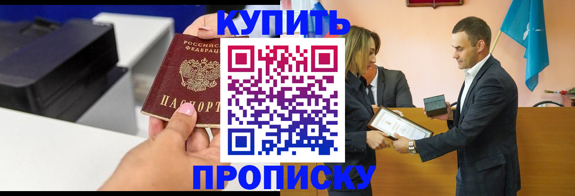 временная регистрация надежно в Кореновске