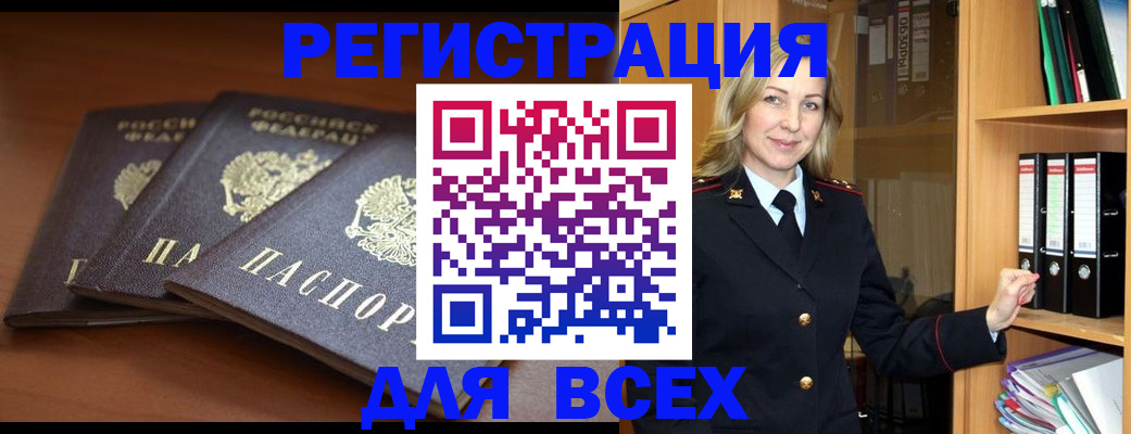 временная регистрация гарантия в Кореновске