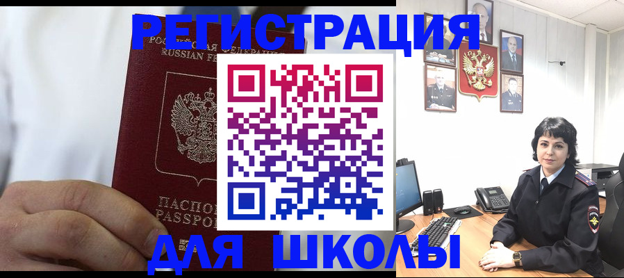 где прописаться в Кореновске