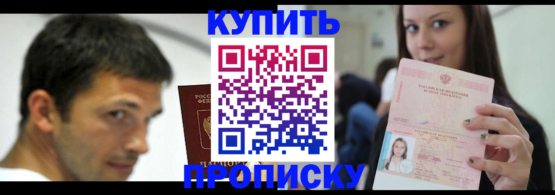 временная регистрация надежно в Кореновске